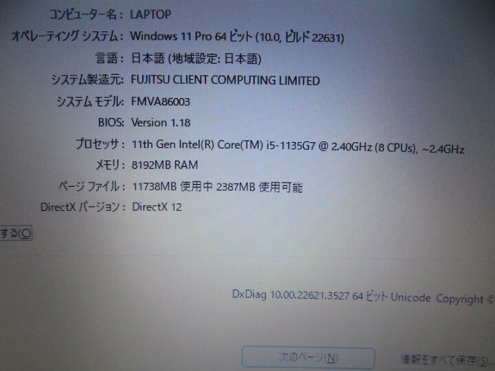 楽天市場】【第11世代 高速処理・事務作業◎・テンキー】FUJITSU 