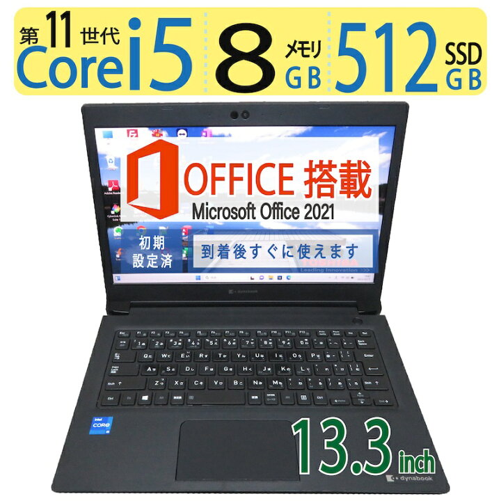 楽天市場】【高速11世代CPUでサクサク動く・持ち運び◎】◇値下げ  
