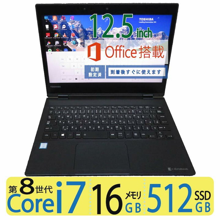 楽天市場】【高速処理で仕事捗る・i7&16GB】タッチパネル◇ 良品 