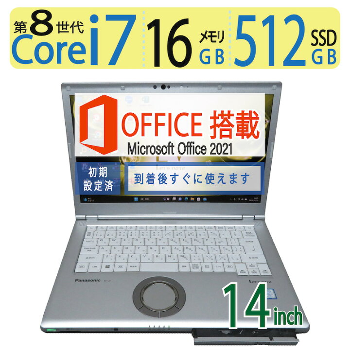 楽天市場】期間限定値下げ!!【高速 i7 & 16GB・レッツノート】良品 