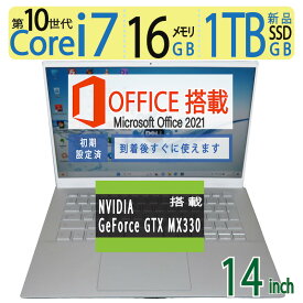 【ポイント5倍!!第10世代・i7】ゲーミング NVIDIA 330MX搭載！！良品◆DELL Inspiron 14 5401 ◆高性能 Core i7-1065G7 / 高速起動 SSD 1TB(新品SSD) / メモリ 8GB ◆Windows 11 Pro / / microsoft Office 2021付 父の日 ギフト