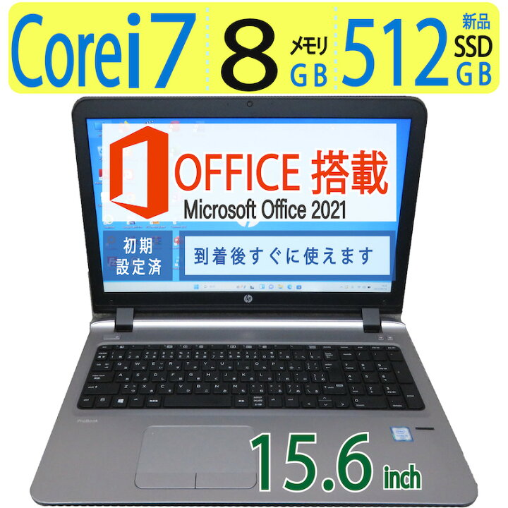 楽天市場】【テンキー搭載で表入力サクサク】良品◇HP ProBook 450 G3 