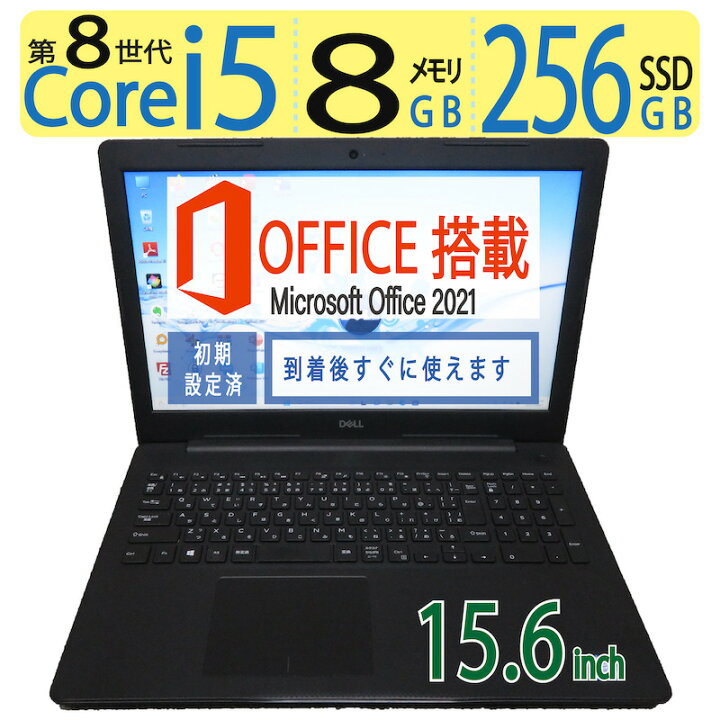 楽天市場】【テンキー搭載で表入力サクサク】良品◇DELL Vostro 3580 