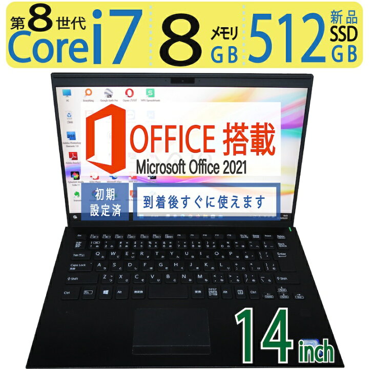 楽天市場】タイムセール!!【超軽量なのに14型・高速CPU i7・バイオ 
