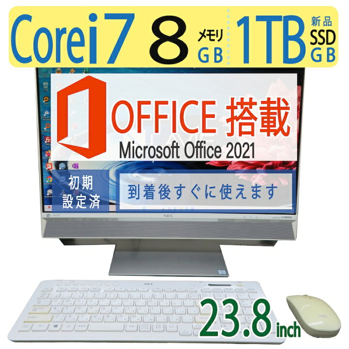 楽天市場】【ブルーレイとテレビも見れる・高性能 i7・一体型PC】NEC 
