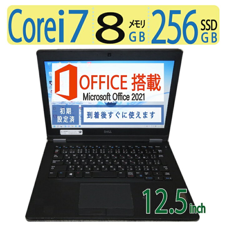 楽天市場】【コンパクトサイズ・i7】DELL Latitude E7270 / 12.5型