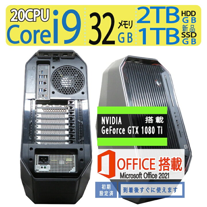 楽天市場】【ゲーミングPC高速処理】DELL Alienware Area-51 R4 