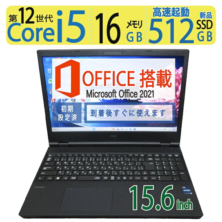 楽天市場】【高性能・12世代CPUで動作サクサク】NEC VersaPro VX PC 