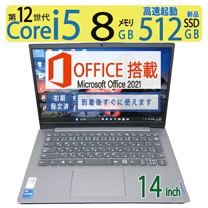 楽天市場】【 第12世代 超高速12CPU・高速処理 】Lenovo IdeaPad 3 
