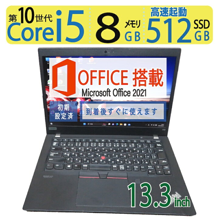 楽天市場】【高速10世代CPUで動作サクサク】◇値下げLenovo ThinkPad 