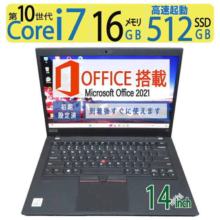 楽天市場】【高速10世代 i7・大容量メモリ16GB】 X1 Carbonと同サイズ  