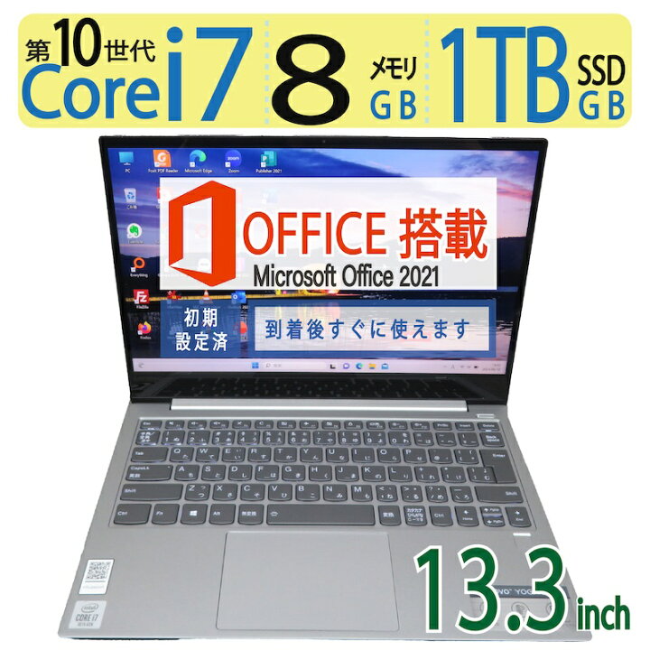 楽天市場】【高性能10世代 i7・動作サクサク】◇値下げLenovo Yoga 