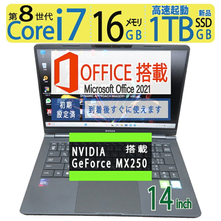 楽天市場】【画像編集などに・高性能 i7】NVIDIA GeForce MX250搭載 