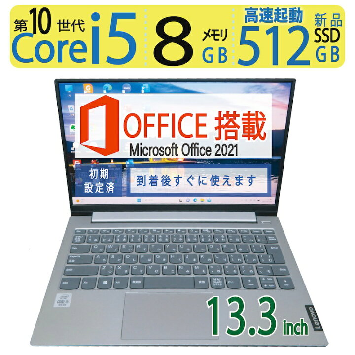 楽天市場】【高性能10世代CPU】◇値下げ◇ Lenovo IdeaPad S340-13IML 