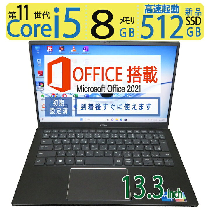 楽天市場】【高速11世代 8CPU・動作サクサク・持ち運び◎】DELL Vostro 