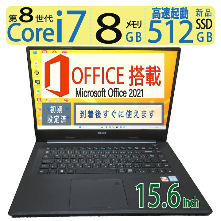 楽天市場】【高速CPU i7・新品SSD】microsoft Office付◇ mouse BC 