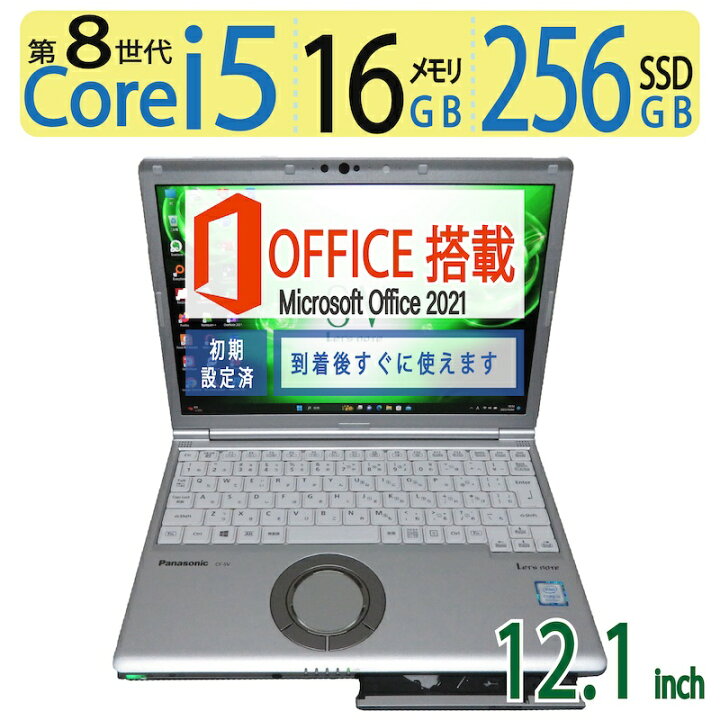 楽天市場】【メモリ 16GB超人気ビジネスPC】◇ Panasonic Let