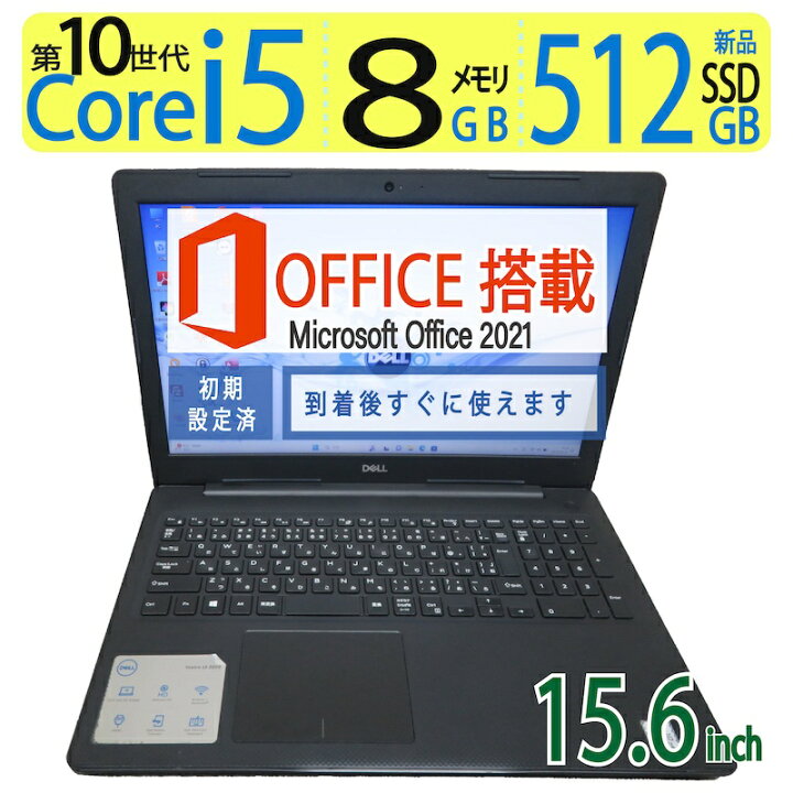 楽天市場】【高性能10世代CPU・15.6型で事務作業◎】◇ DELL Vostro 