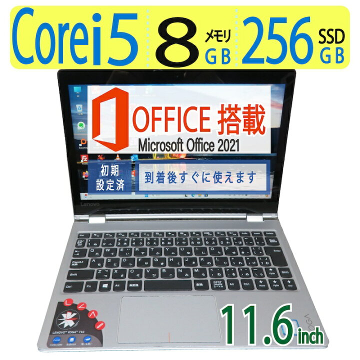 楽天市場】【超小型・2in1タッチパネル】◇ Lenovo YOGA 710-11IKB  