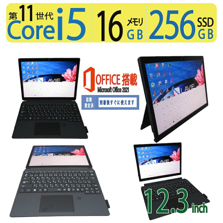 楽天市場】【第11世代CPU 高速処理・2in1タッチパネル】タブレット&PC 