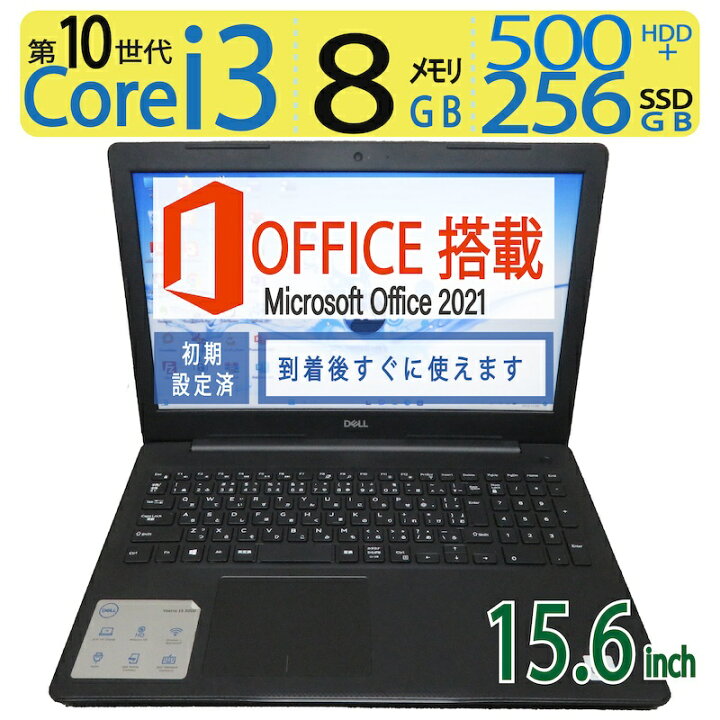 楽天市場】【高速10世代CPU・デュアルストレージ】◇ DELL Vostro 3590 