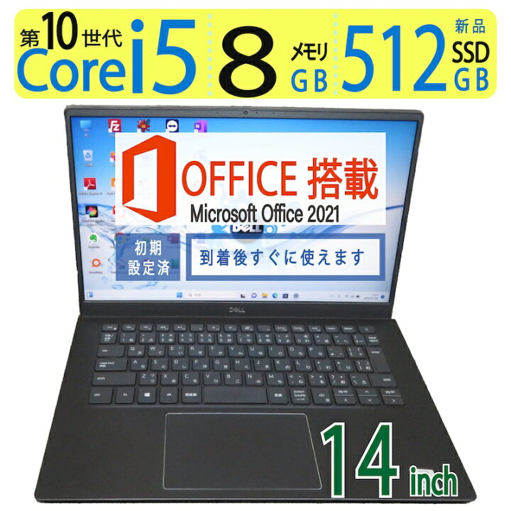 楽天市場】【高速10世代 8CPU】◇値下げ◇ DELL Vostro 14 5401 / 14型 