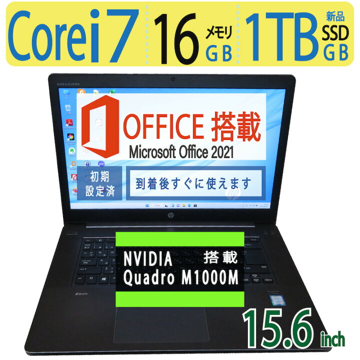 楽天市場】【 設計者/デザイナー向け ・高性能 i7】Quadro M1000M 搭載 