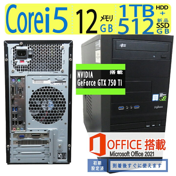 楽天市場】【ゲーミングPC】◇ 自作PC ◇NVIDIA GeForce GTX 750 