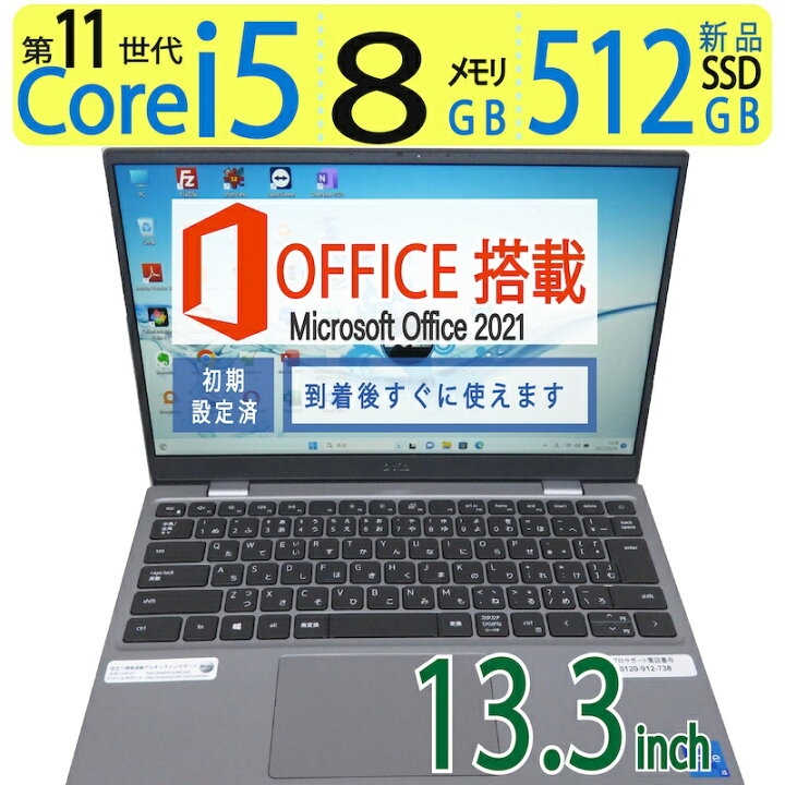 楽天市場】【超高速11世代CPU・2021年モデル】◇値下げ◇ DELL 