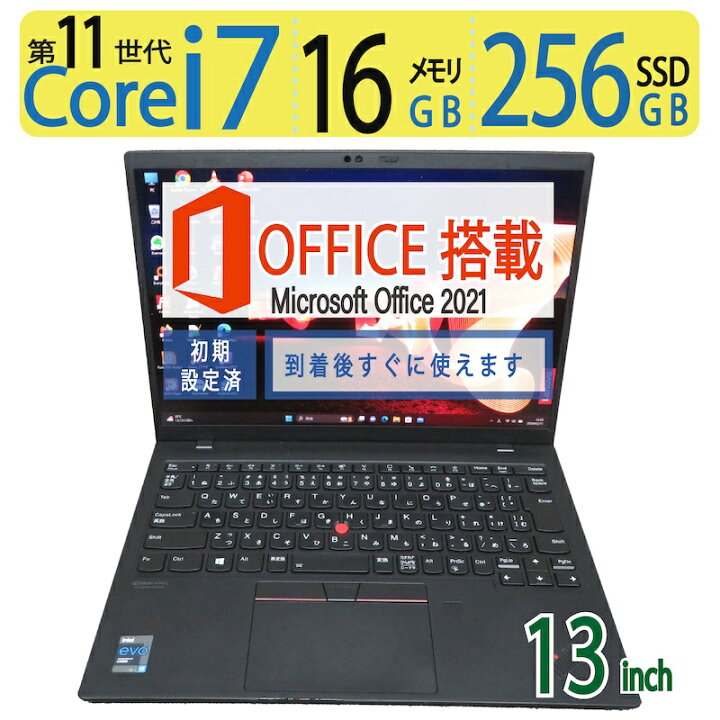 楽天市場】【超速11世代CPU・メモリ 16GB】◇Lenovo ThinkPad X1 Nano  