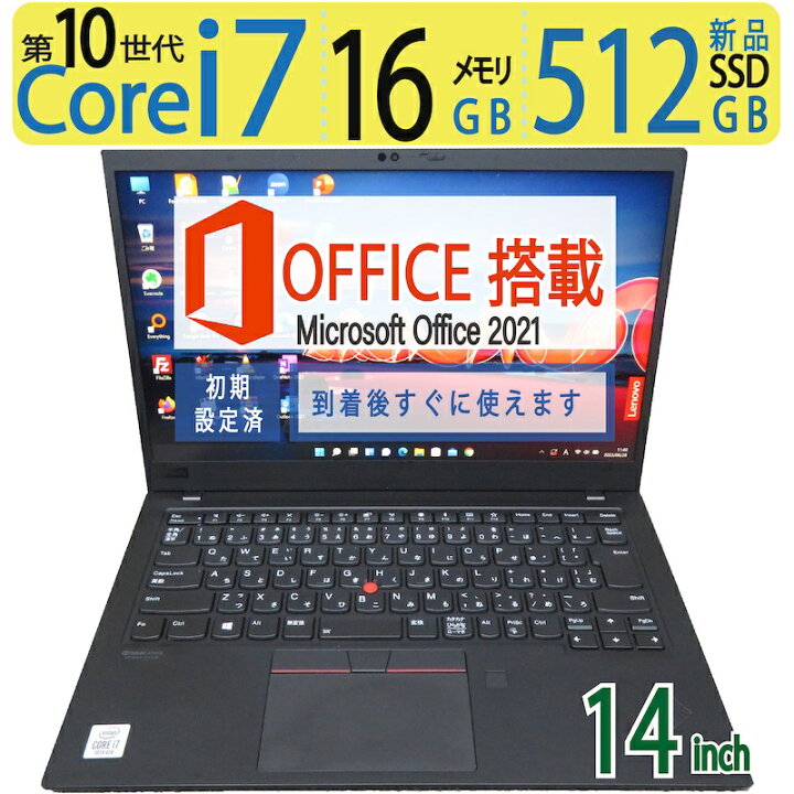 楽天市場】【超速10世代CPU i7・16GB】◇ThinkPad X1 Carbon Gen7 / 14 