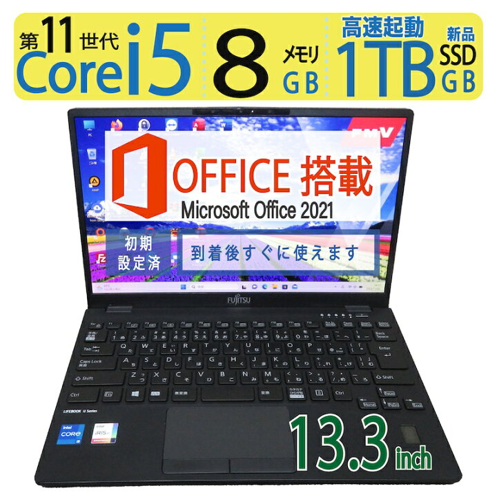 楽天市場】【超速11世代CPU・超軽量】◇ FUJITSU LIFEBOOK U9311/F 