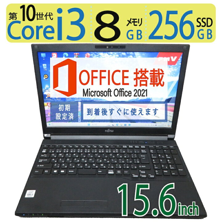 楽天市場】【爆速10世代CPU・事務処理◎】◇ FUJITSU LIFEBOOK A5510/D 