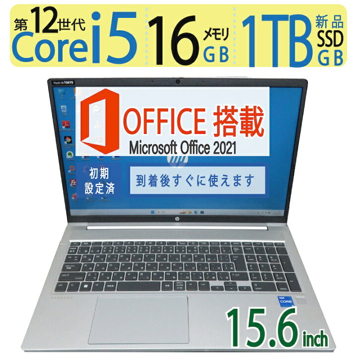 楽天市場】【超高速12世代12CPU・2022年モデル】◇ HP ProBook 450 G9 