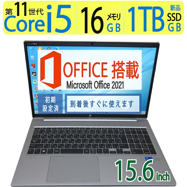 楽天市場】【超速11世代CPU・2021年モデル】◇ HP ProBook 450 G8 