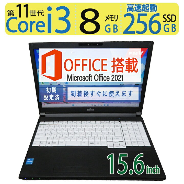 楽天市場】【最短翌日到着・高速11世代CPU・データ入力◎】◇FUJITSU 