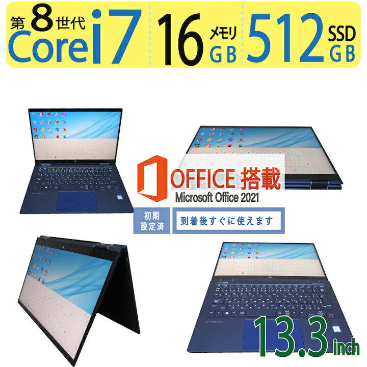 楽天市場】【爆速 i7・16GB・タッチパネル】◇ HP Elite Dragonfly 