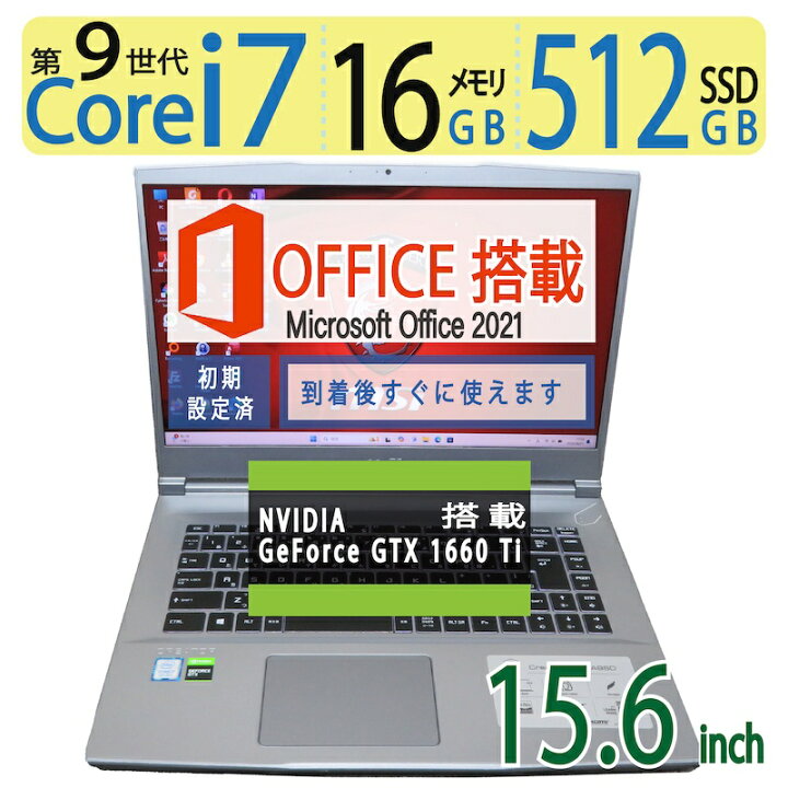 楽天市場】【超高性能12CPU・ゲーミングPC】◇ MSI MS-16W1 / 15.6型 