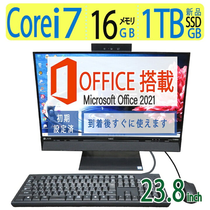楽天市場】【ブルーレイとテレビも見れる・大画面・i7】◇ NEC LAVIE 
