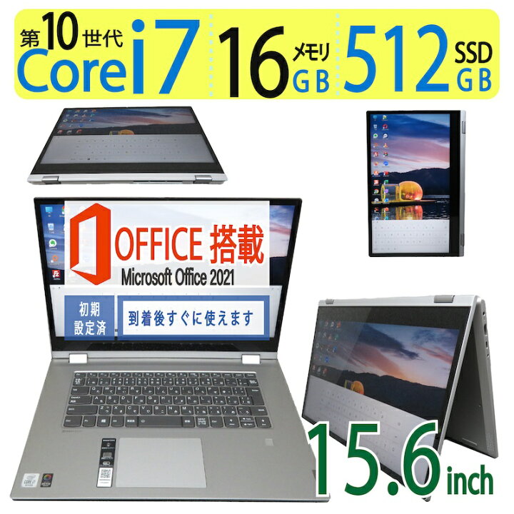 楽天市場】【爆速 i7・16GB・タッチパネル・360°開く・2in1 