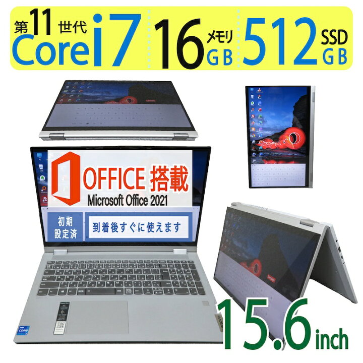 楽天市場】【超速11世代CPU i7】2in1タブレット＆PC タッチパネル 360 