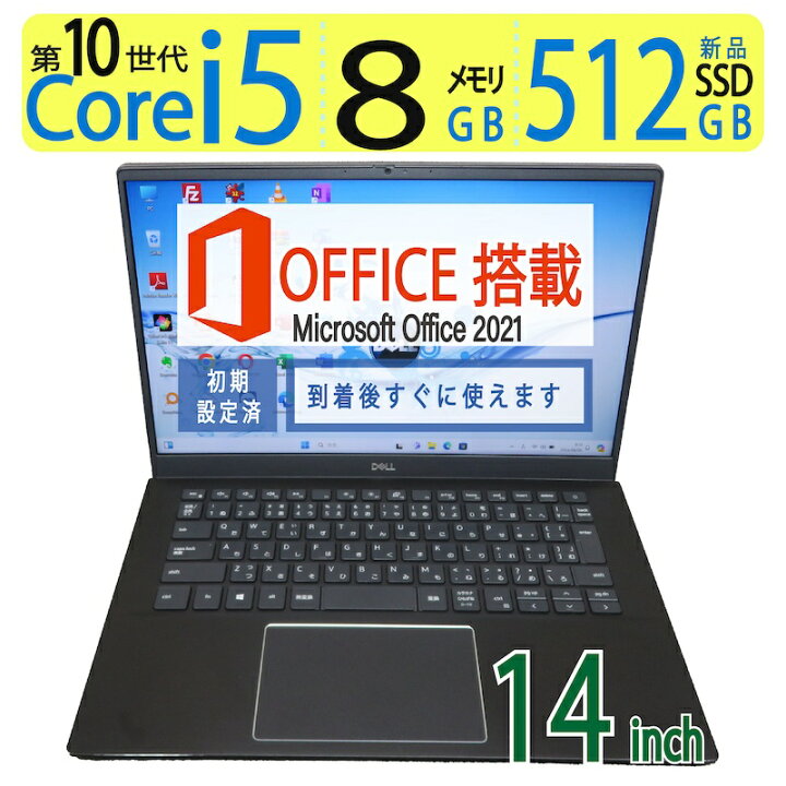 楽天市場】【爆速10世代CPU・Web会議にも◎】◇ DELL Vostro 14 5401 