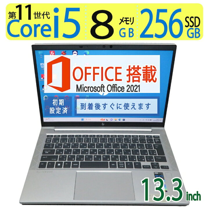 楽天市場】【最短翌日到着・超速11世代CPU・2022年モデル】◇ HP 