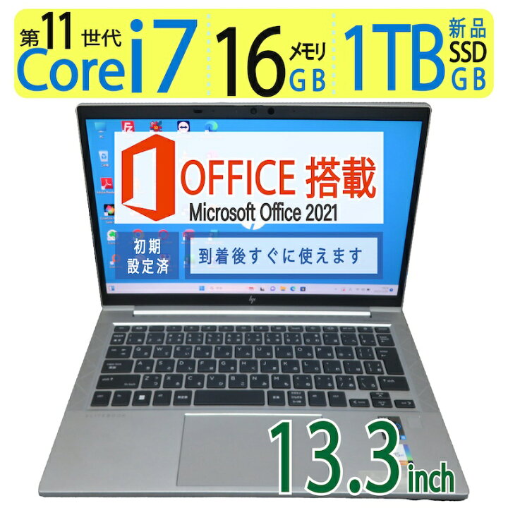 楽天市場】【超速11世代CPU・2022年モデル】◇ HP EliteBook 830 G8 