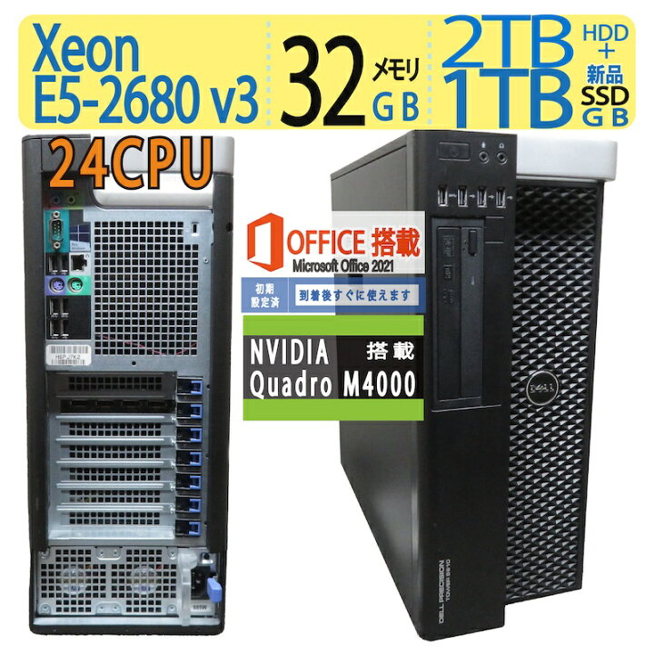 楽天市場】【ワークステーション・超高性能24CPU】◇ DELL Precision 