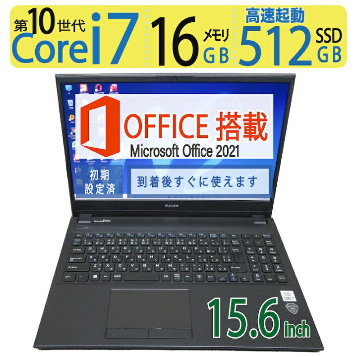 楽天市場】【爆速10世代CPU・データ入力◎】◇mouse MousePro-NB520Z 