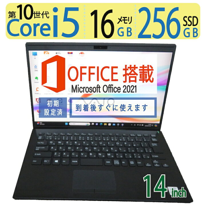 楽天市場】【超高速10世代CPU・ソニーバイオ】◇SONY VAIO Pro PK 