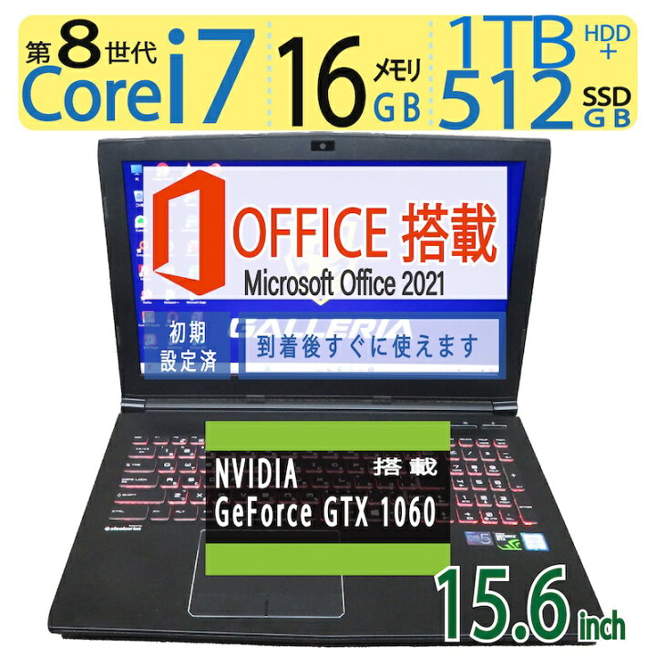 楽天市場】【ゲーミングPC・超速12CPU】◇GALLERIA GCF1060GF / 15.6型 