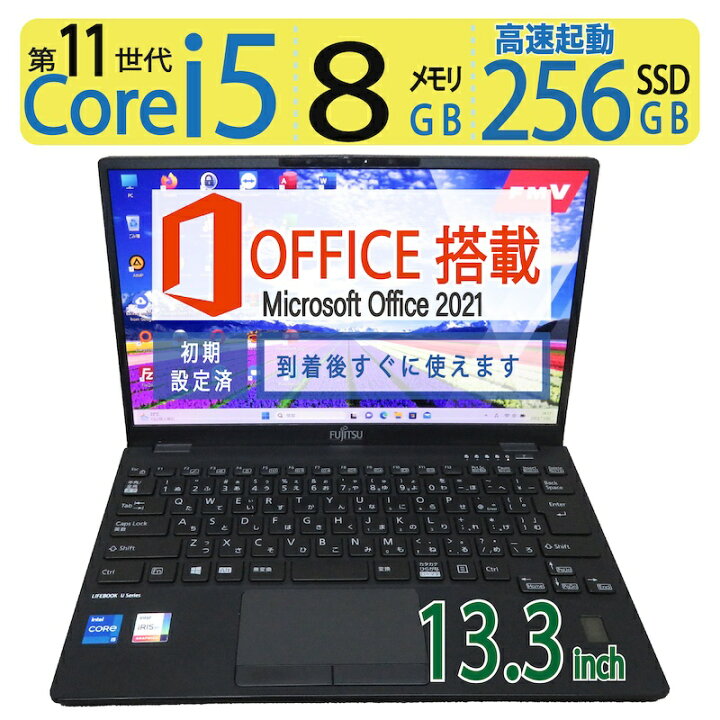 楽天市場】【高速11世代CPU・超軽量】◇FUJITSU LIFEBOOK U9311/F 