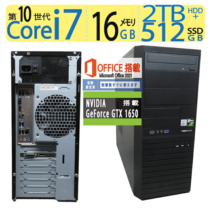 楽天市場】【ゲーミングPC・神速16CPU】◇自作ゲーミングPC THIDWARE 